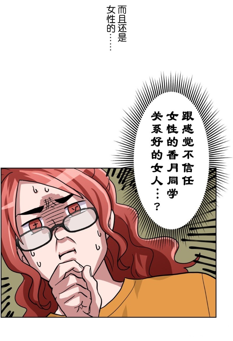 《浪漫杀手》漫画最新章节第21话免费下拉式在线观看章节第【44】张图片