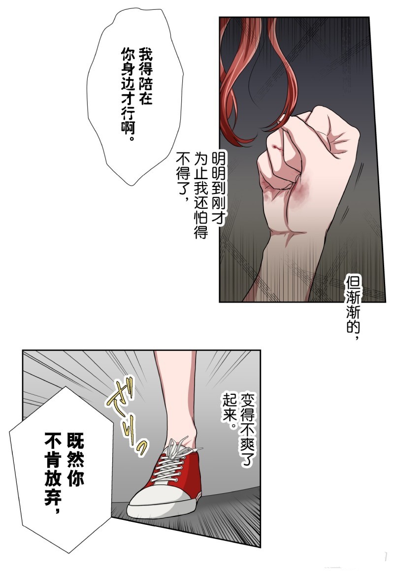 《浪漫杀手》漫画最新章节第36话免费下拉式在线观看章节第【21】张图片