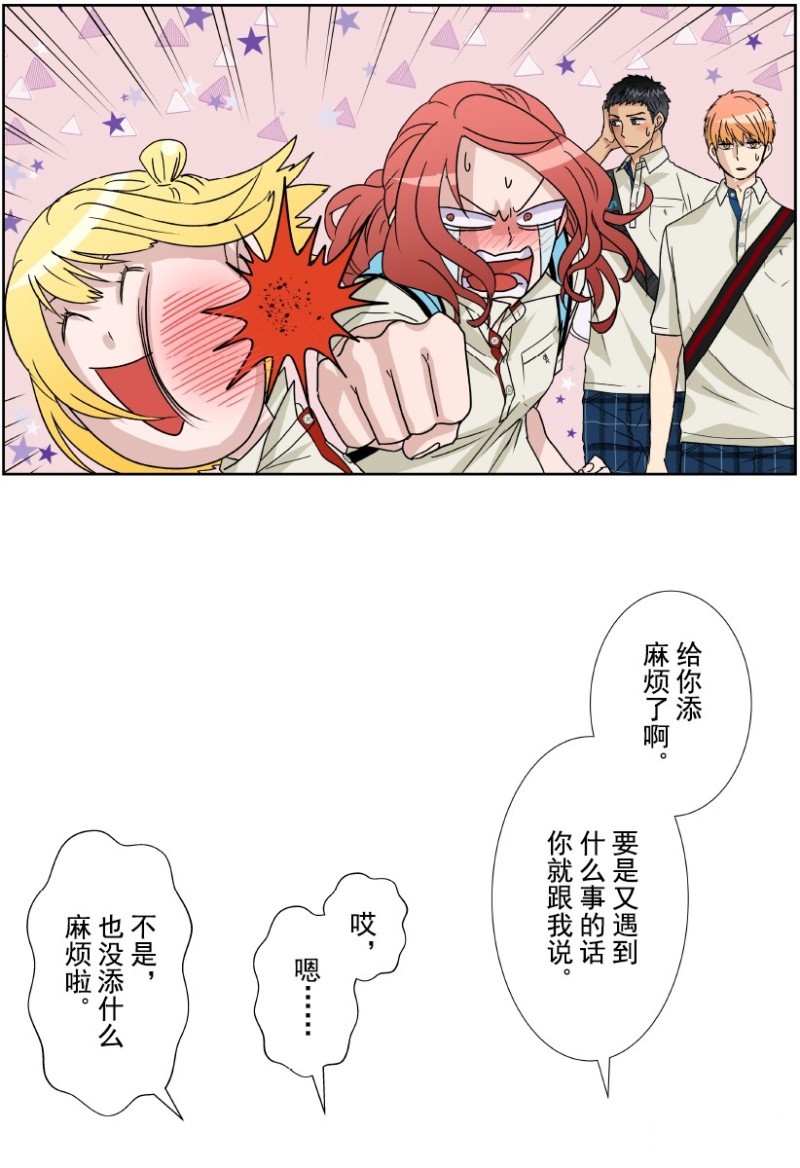 《浪漫杀手》漫画最新章节第12话免费下拉式在线观看章节第【62】张图片