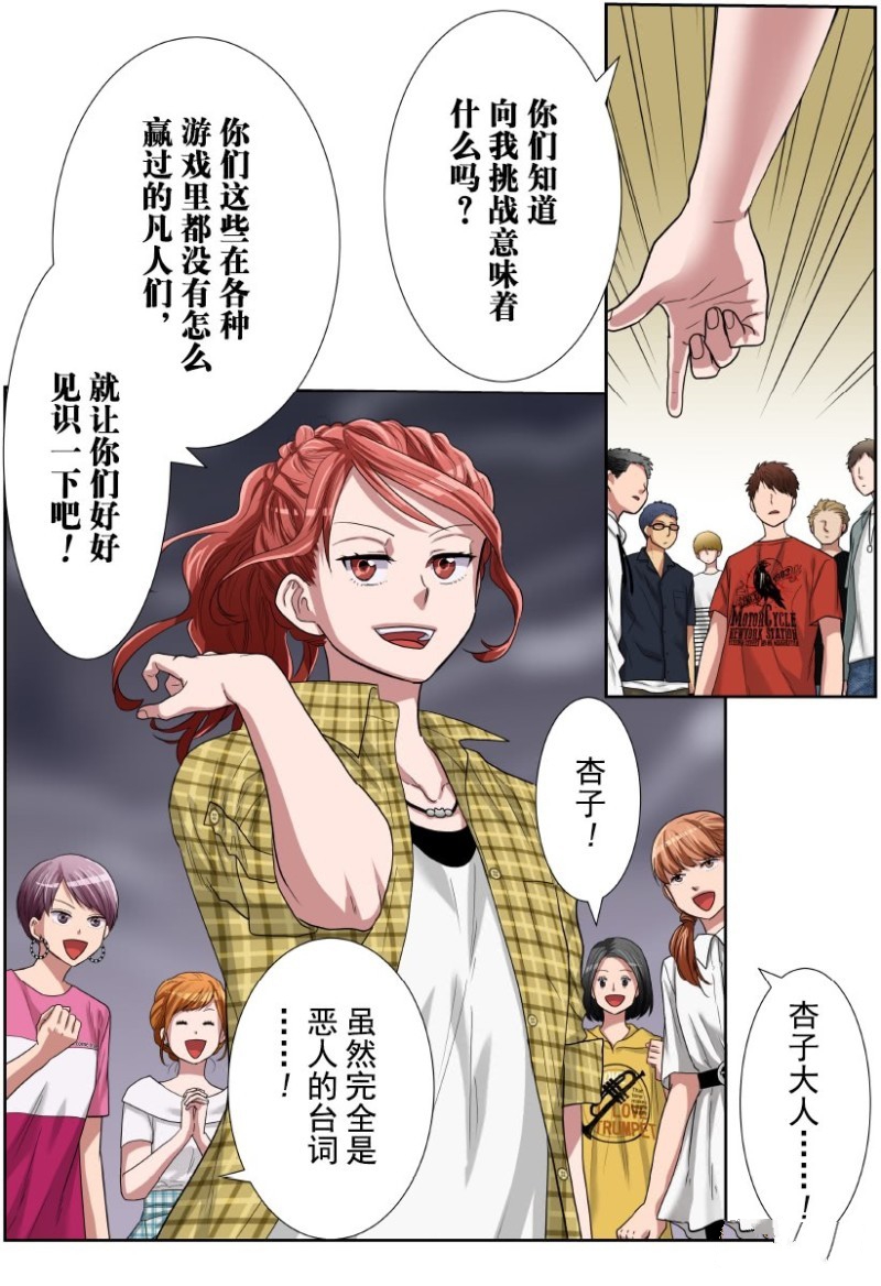 《浪漫杀手》漫画最新章节第29话免费下拉式在线观看章节第【17】张图片