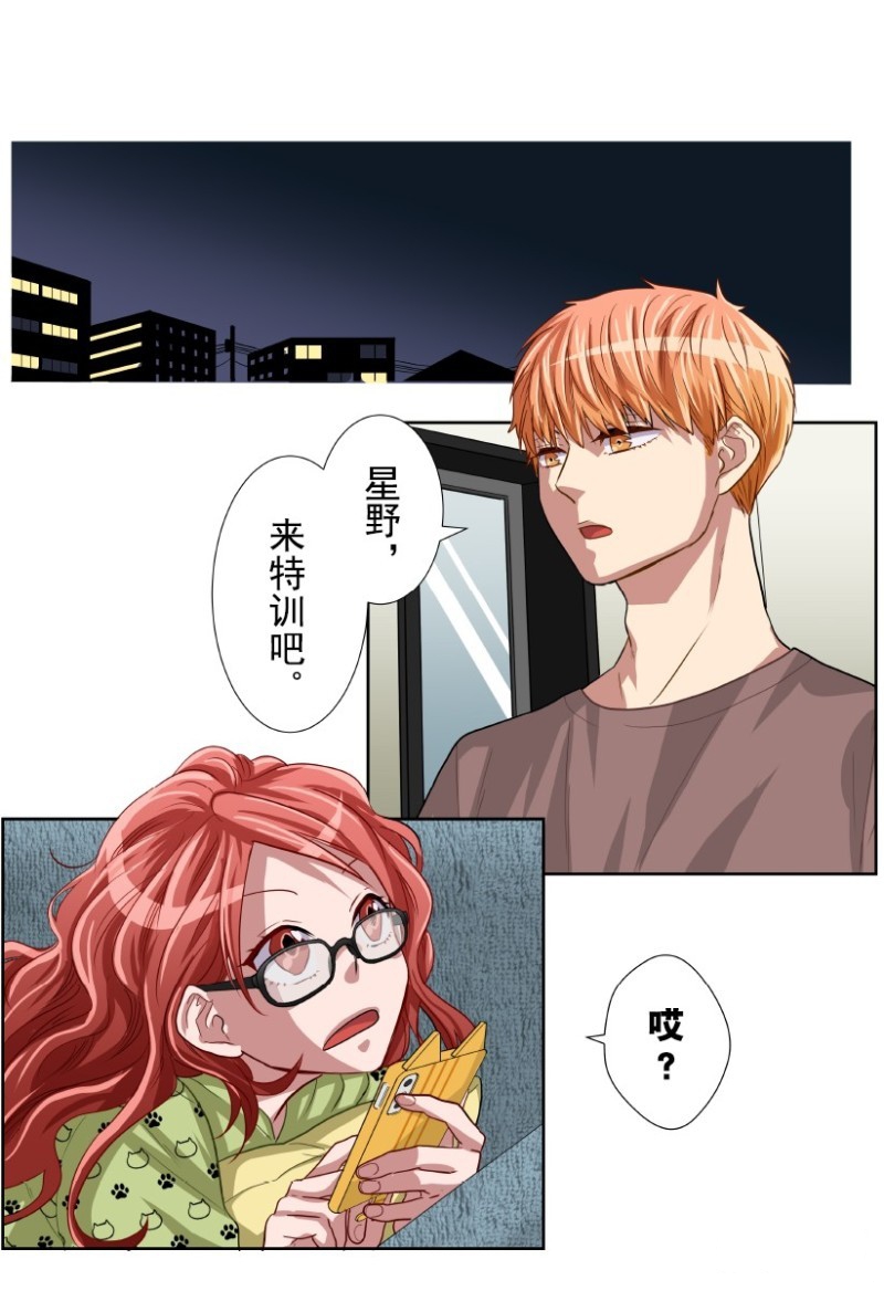 《浪漫杀手》漫画最新章节第21话免费下拉式在线观看章节第【2】张图片