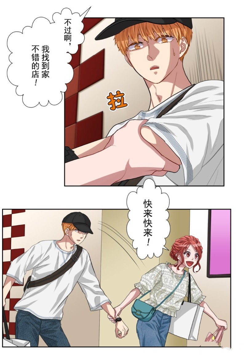 《浪漫杀手》漫画最新章节第16话免费下拉式在线观看章节第【26】张图片