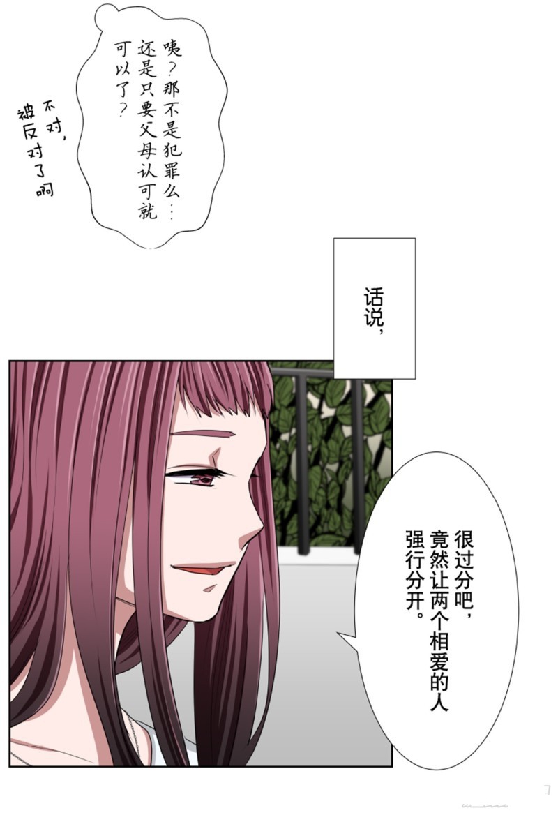 《浪漫杀手》漫画最新章节第32话免费下拉式在线观看章节第【19】张图片