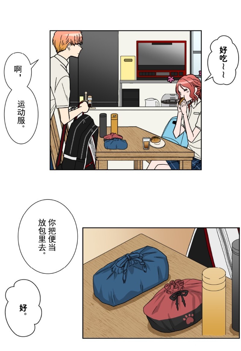 《浪漫杀手》漫画最新章节第9话免费下拉式在线观看章节第【20】张图片