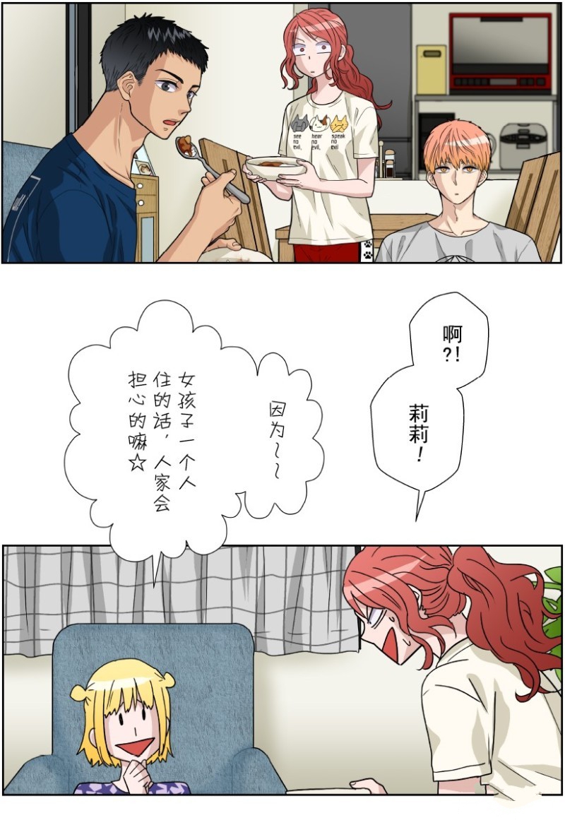 《浪漫杀手》漫画最新章节第13话免费下拉式在线观看章节第【37】张图片