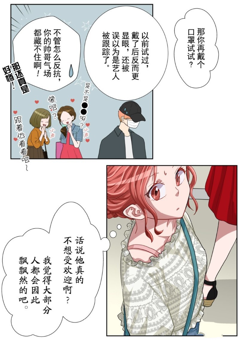 《浪漫杀手》漫画最新章节第16话免费下拉式在线观看章节第【6】张图片