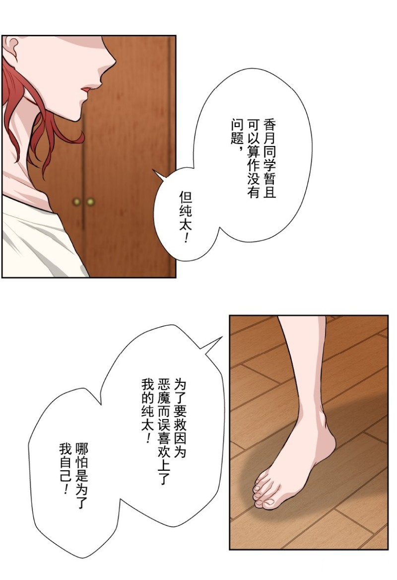 《浪漫杀手》漫画最新章节第13话免费下拉式在线观看章节第【3】张图片