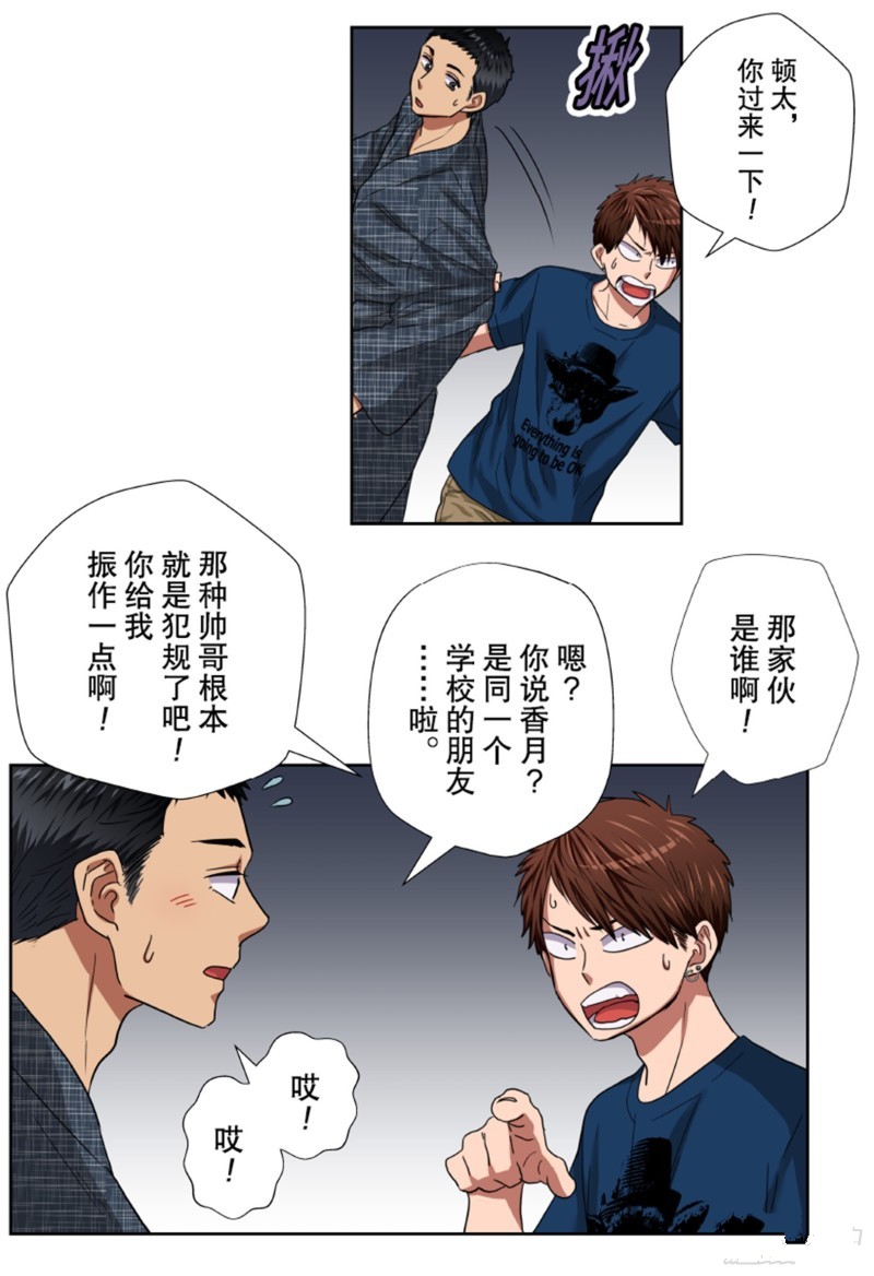 《浪漫杀手》漫画最新章节第31话免费下拉式在线观看章节第【17】张图片