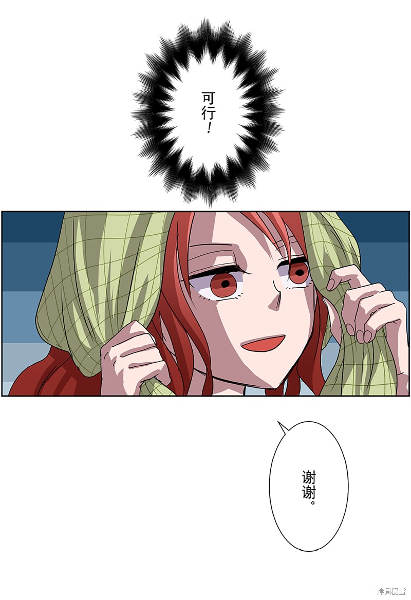 《浪漫杀手》漫画最新章节第3话免费下拉式在线观看章节第【48】张图片