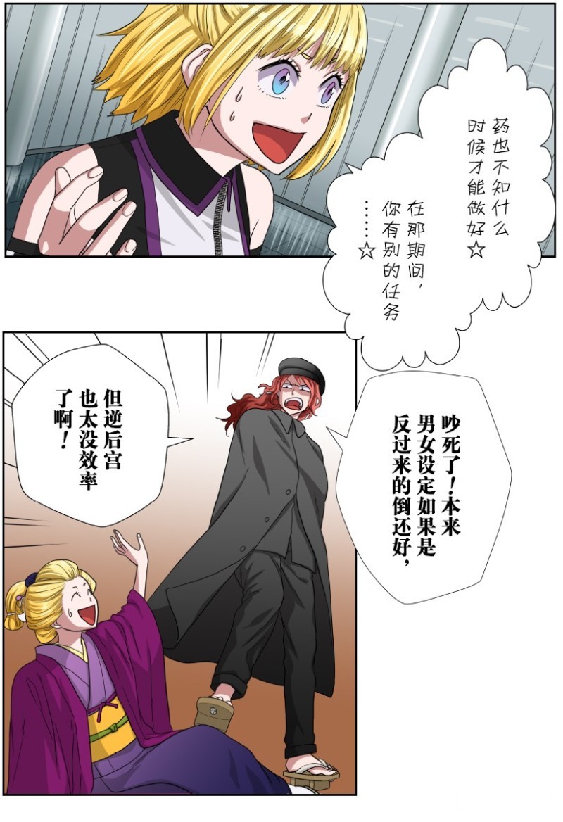 《浪漫杀手》漫画最新章节特别联合番外篇免费下拉式在线观看章节第【30】张图片