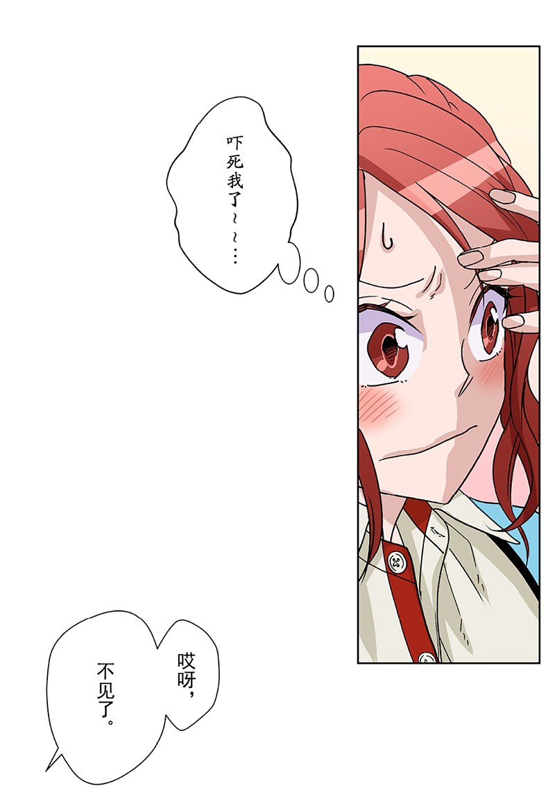 《浪漫杀手》漫画最新章节第10话免费下拉式在线观看章节第【33】张图片