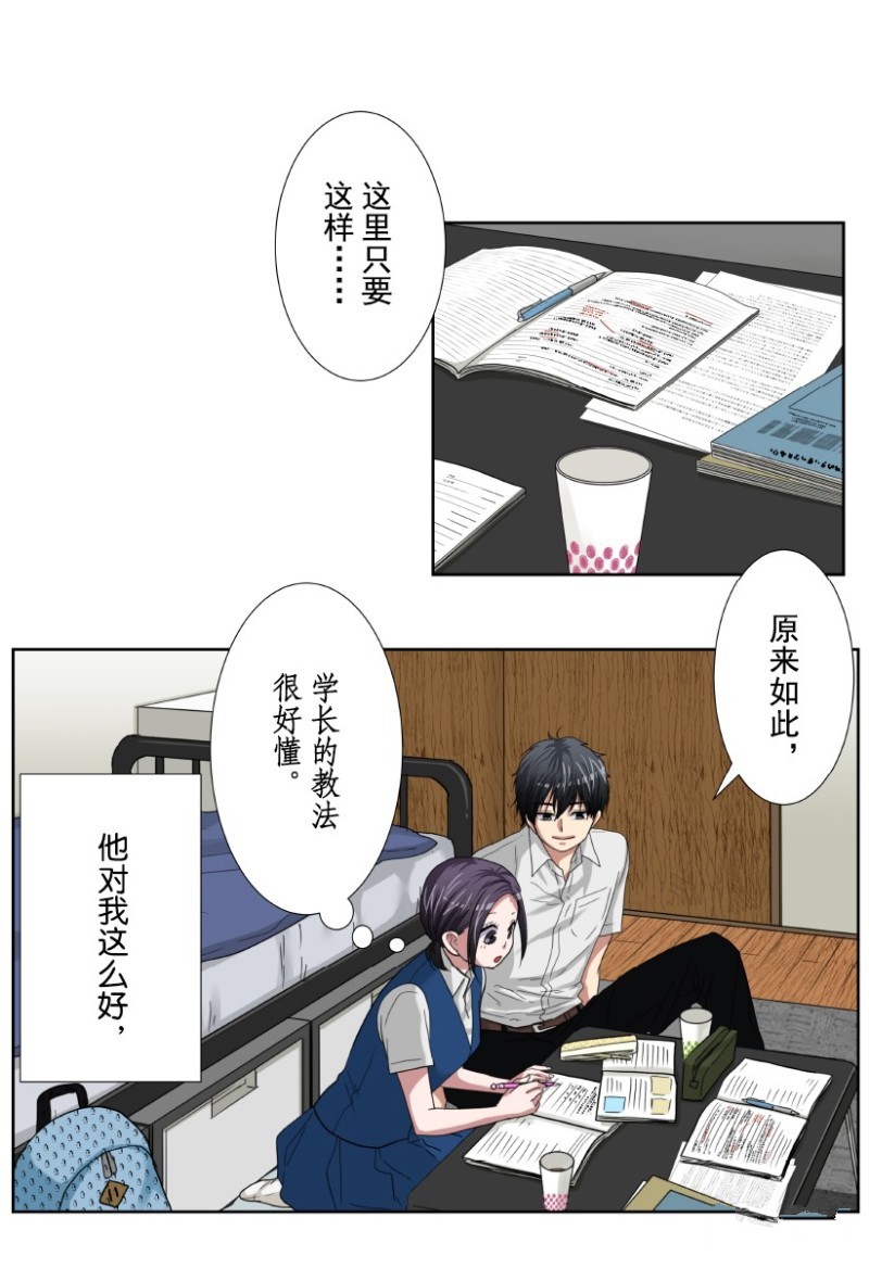 《浪漫杀手》漫画最新章节第28话免费下拉式在线观看章节第【24】张图片