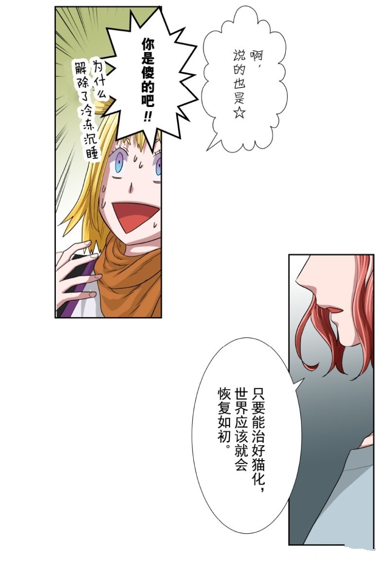 《浪漫杀手》漫画最新章节特别联合番外篇免费下拉式在线观看章节第【27】张图片