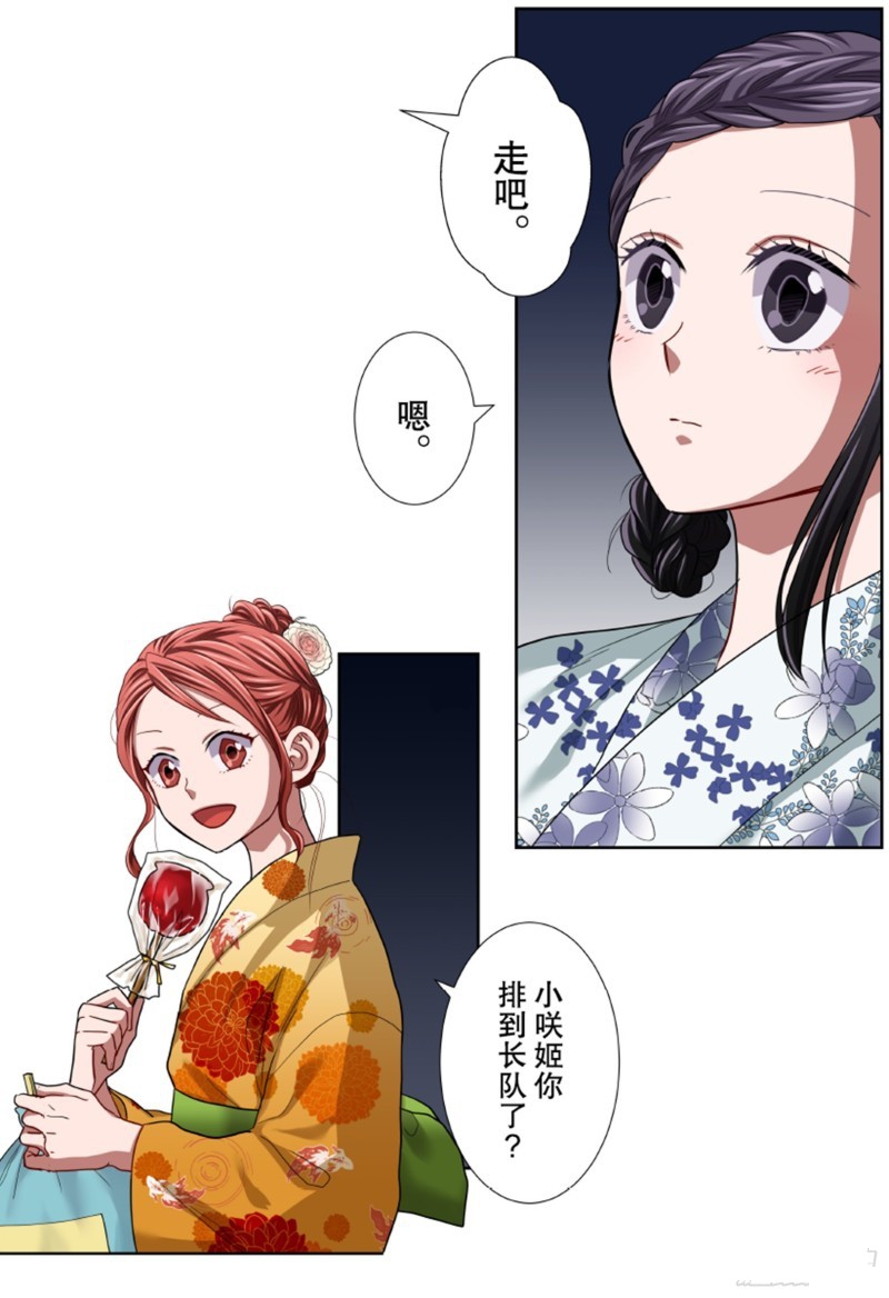 《浪漫杀手》漫画最新章节第31话免费下拉式在线观看章节第【36】张图片