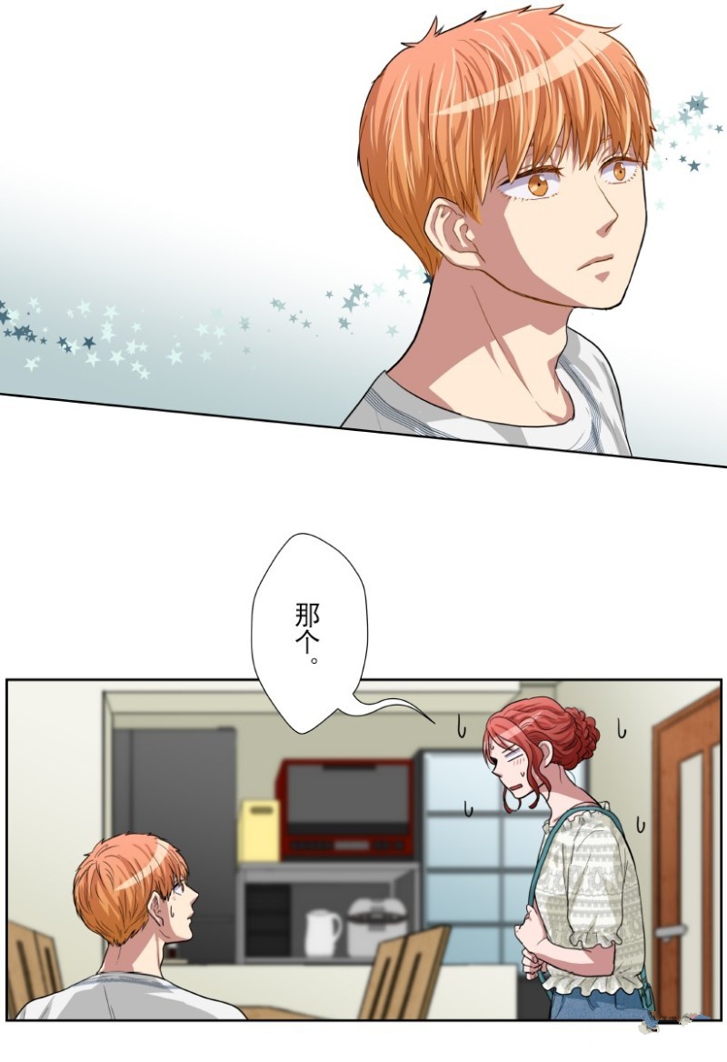 《浪漫杀手》漫画最新章节第15话免费下拉式在线观看章节第【32】张图片