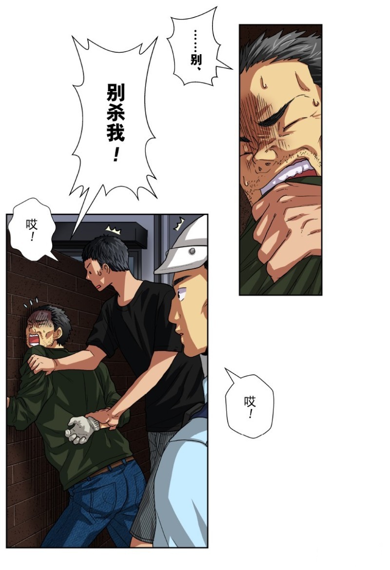 《浪漫杀手》漫画最新章节第14话免费下拉式在线观看章节第【45】张图片