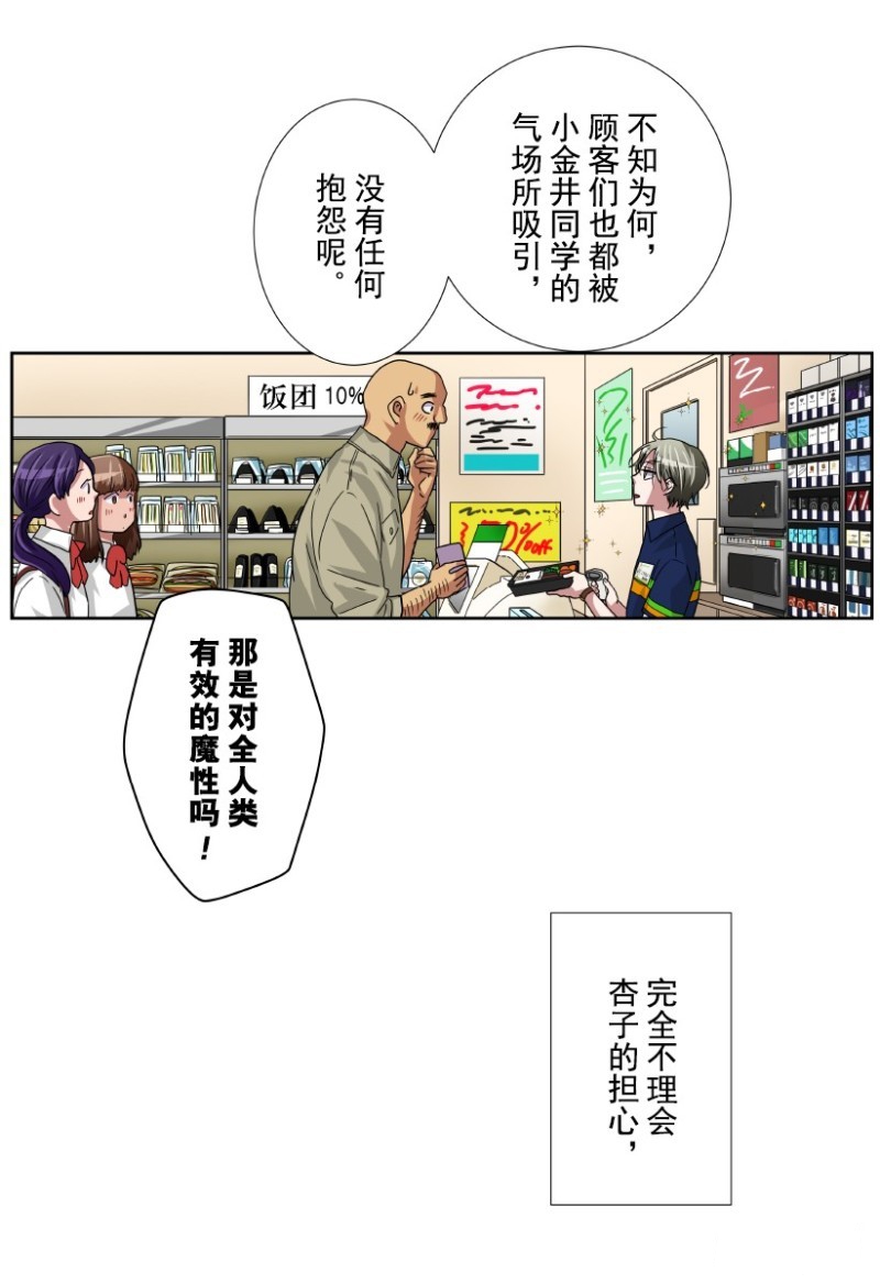 《浪漫杀手》漫画最新章节第20话免费下拉式在线观看章节第【6】张图片