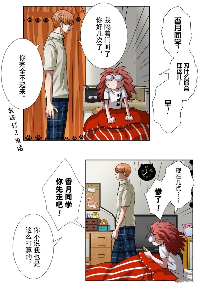 《浪漫杀手》漫画最新章节第17话免费下拉式在线观看章节第【4】张图片