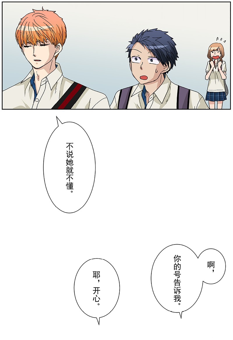 《浪漫杀手》漫画最新章节第10话免费下拉式在线观看章节第【53】张图片