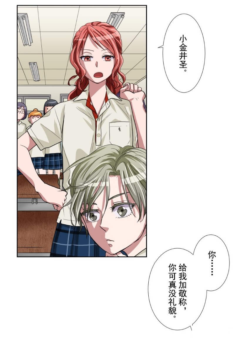 《浪漫杀手》漫画最新章节第18话免费下拉式在线观看章节第【21】张图片