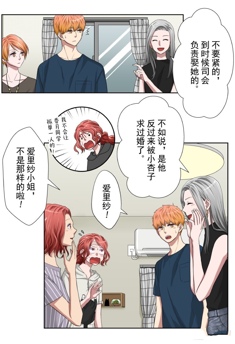 《浪漫杀手》漫画最新章节第37话免费下拉式在线观看章节第【3】张图片