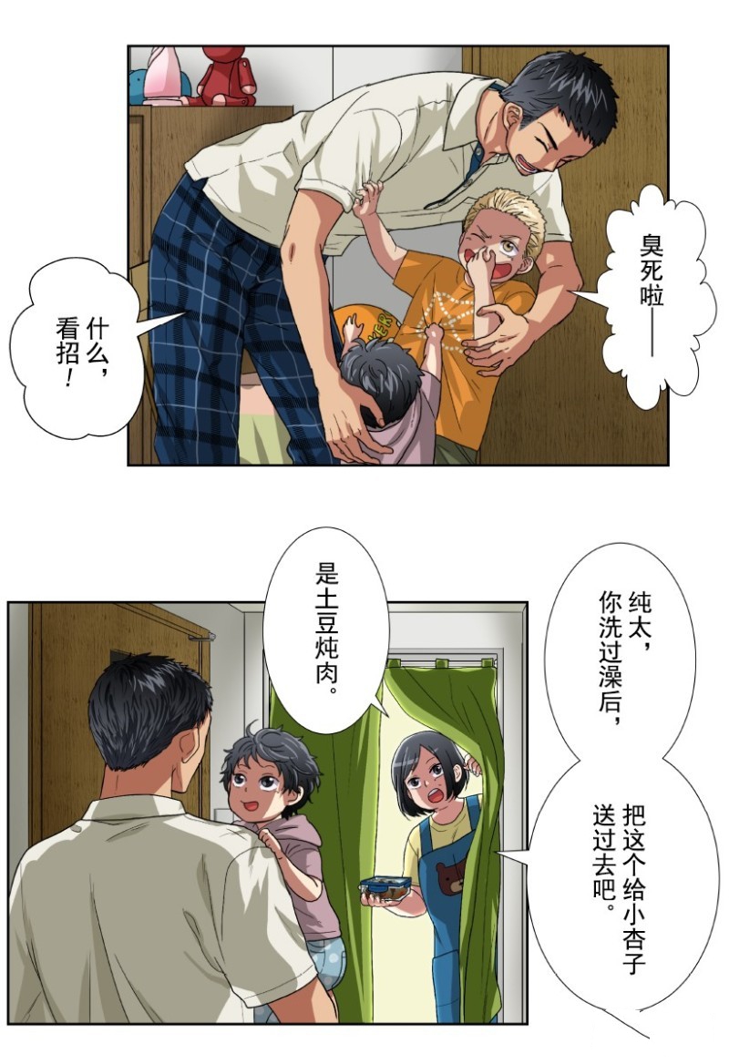 《浪漫杀手》漫画最新章节第14话免费下拉式在线观看章节第【27】张图片