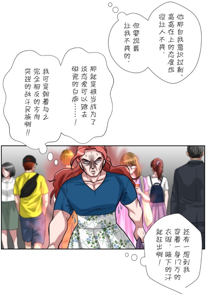 《浪漫杀手》漫画最新章节第18话免费下拉式在线观看章节第【17】张图片