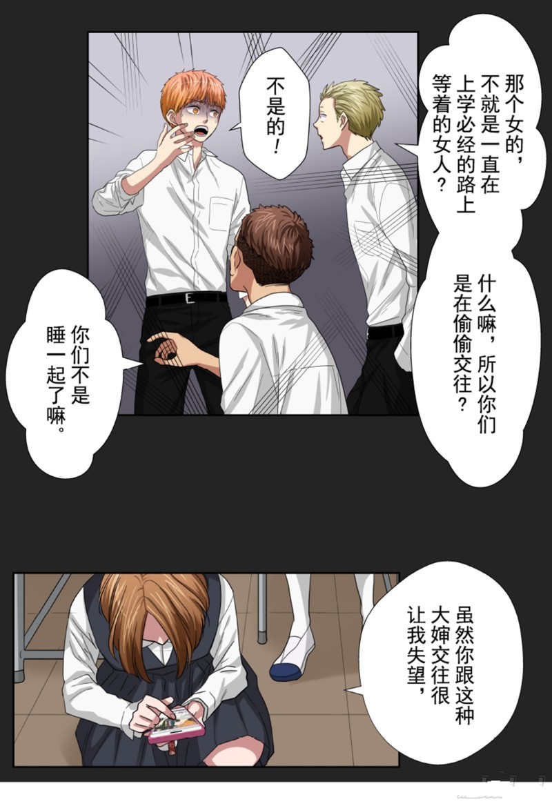 《浪漫杀手》漫画最新章节第33话免费下拉式在线观看章节第【49】张图片