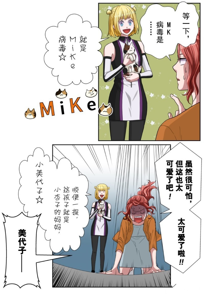 《浪漫杀手》漫画最新章节特别联合番外篇免费下拉式在线观看章节第【13】张图片