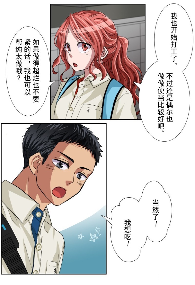 《浪漫杀手》漫画最新章节第18话免费下拉式在线观看章节第【29】张图片