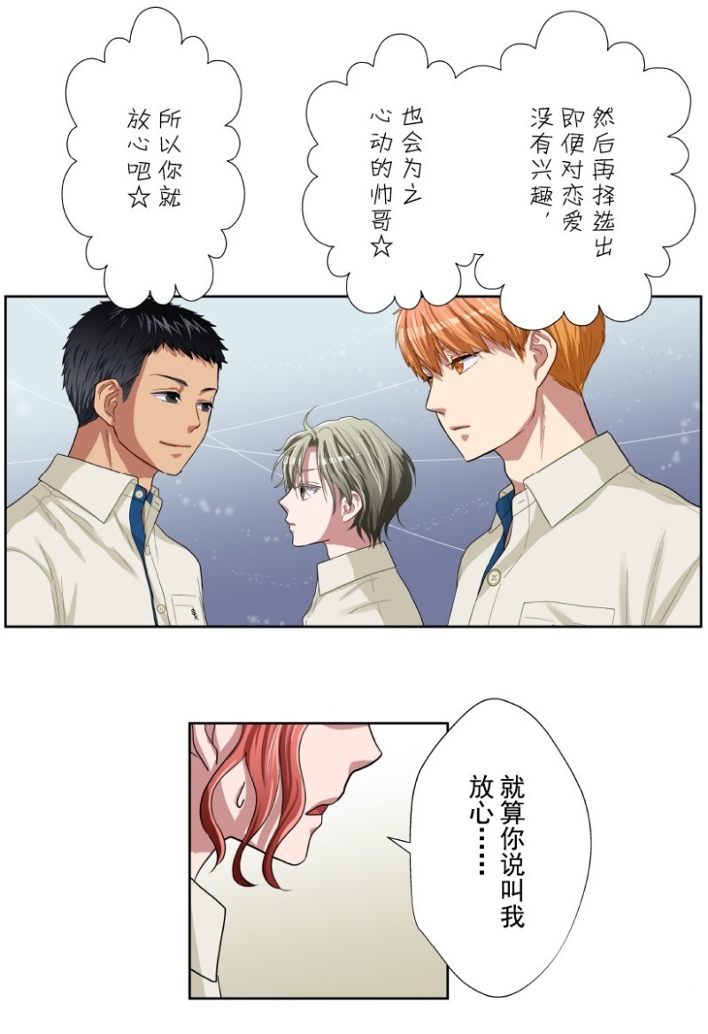 《浪漫杀手》漫画最新章节第27话免费下拉式在线观看章节第【36】张图片