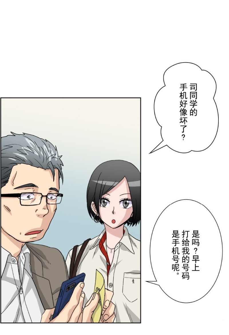 《浪漫杀手》漫画最新章节第7话免费下拉式在线观看章节第【67】张图片