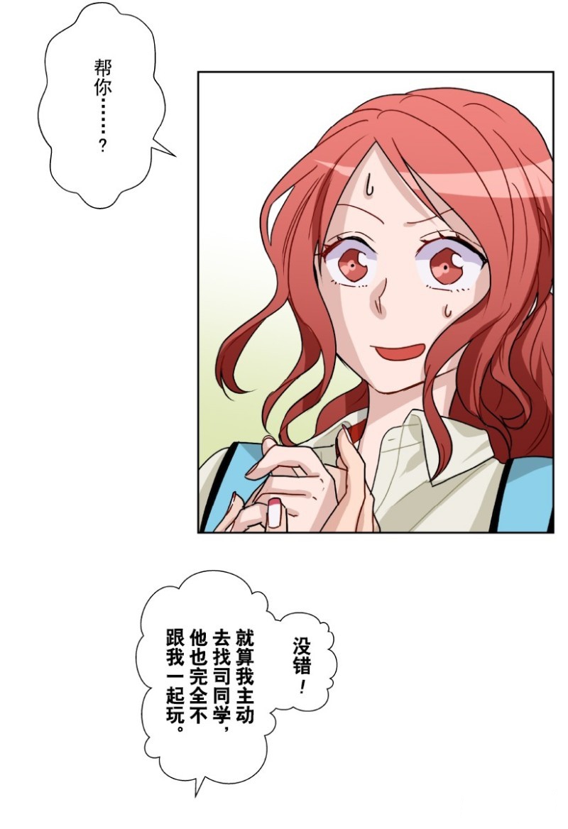 《浪漫杀手》漫画最新章节第12话免费下拉式在线观看章节第【31】张图片