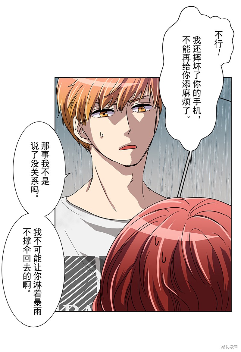 《浪漫杀手》漫画最新章节第3话免费下拉式在线观看章节第【21】张图片