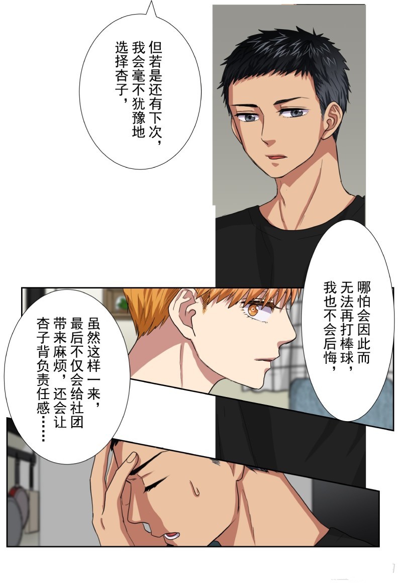 《浪漫杀手》漫画最新章节第35话免费下拉式在线观看章节第【43】张图片