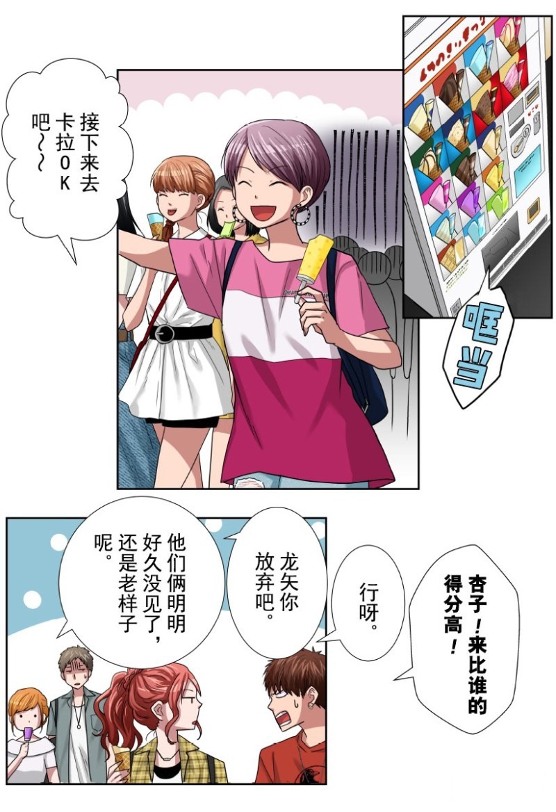 《浪漫杀手》漫画最新章节第29话免费下拉式在线观看章节第【26】张图片