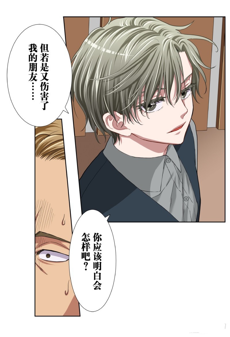 《浪漫杀手》漫画最新章节第37话免费下拉式在线观看章节第【9】张图片