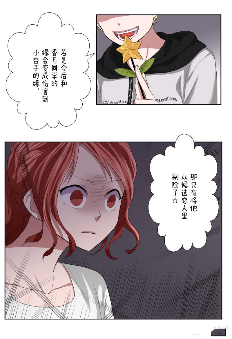 《浪漫杀手》漫画最新章节第35话免费下拉式在线观看章节第【34】张图片