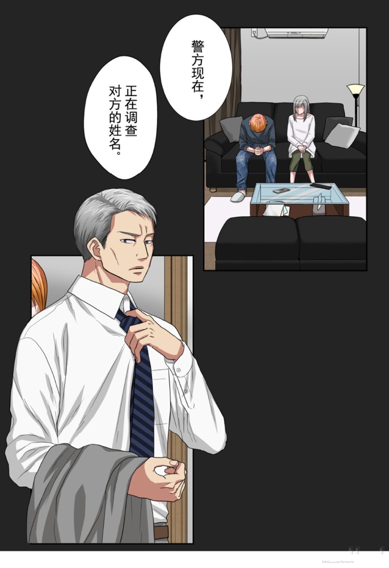 《浪漫杀手》漫画最新章节第33话免费下拉式在线观看章节第【58】张图片