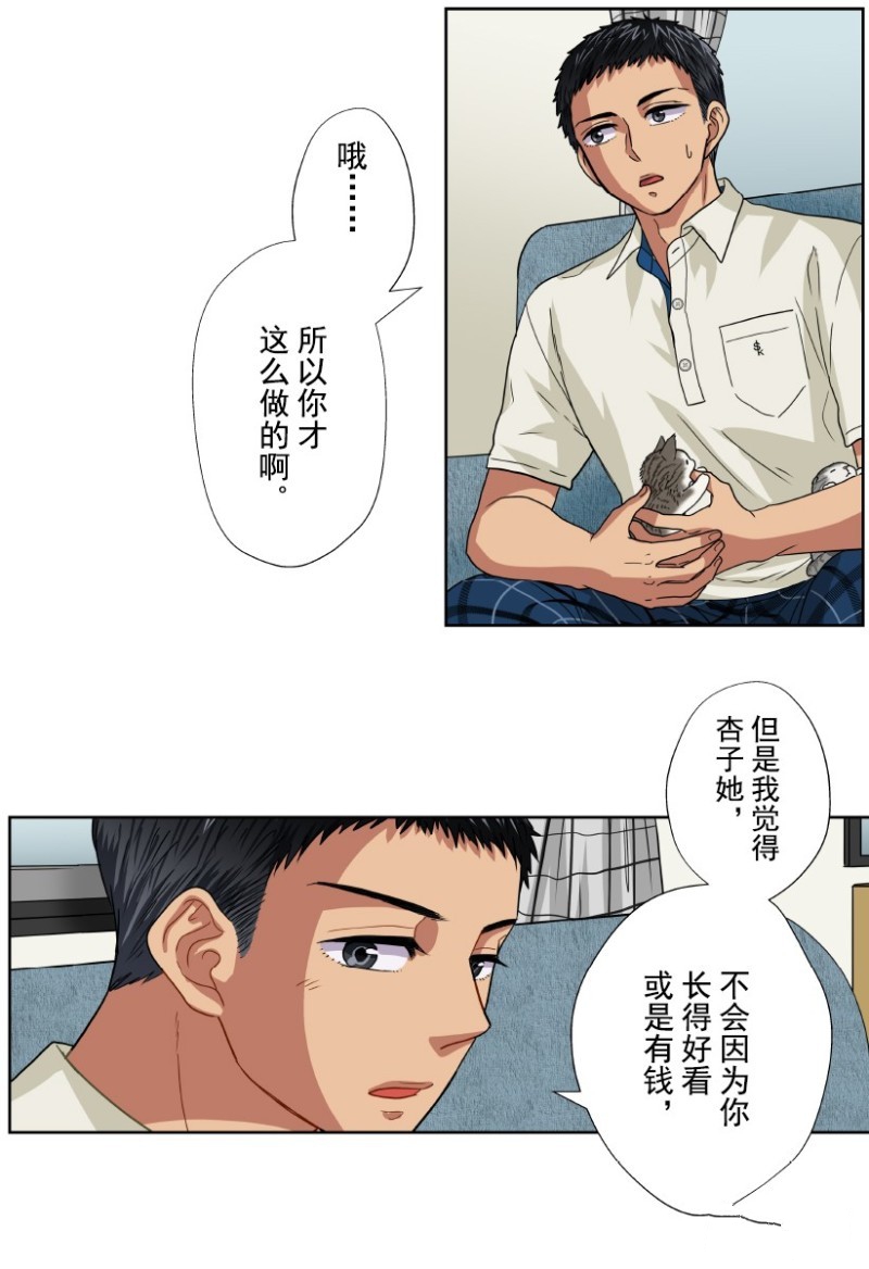 《浪漫杀手》漫画最新章节第19话免费下拉式在线观看章节第【22】张图片