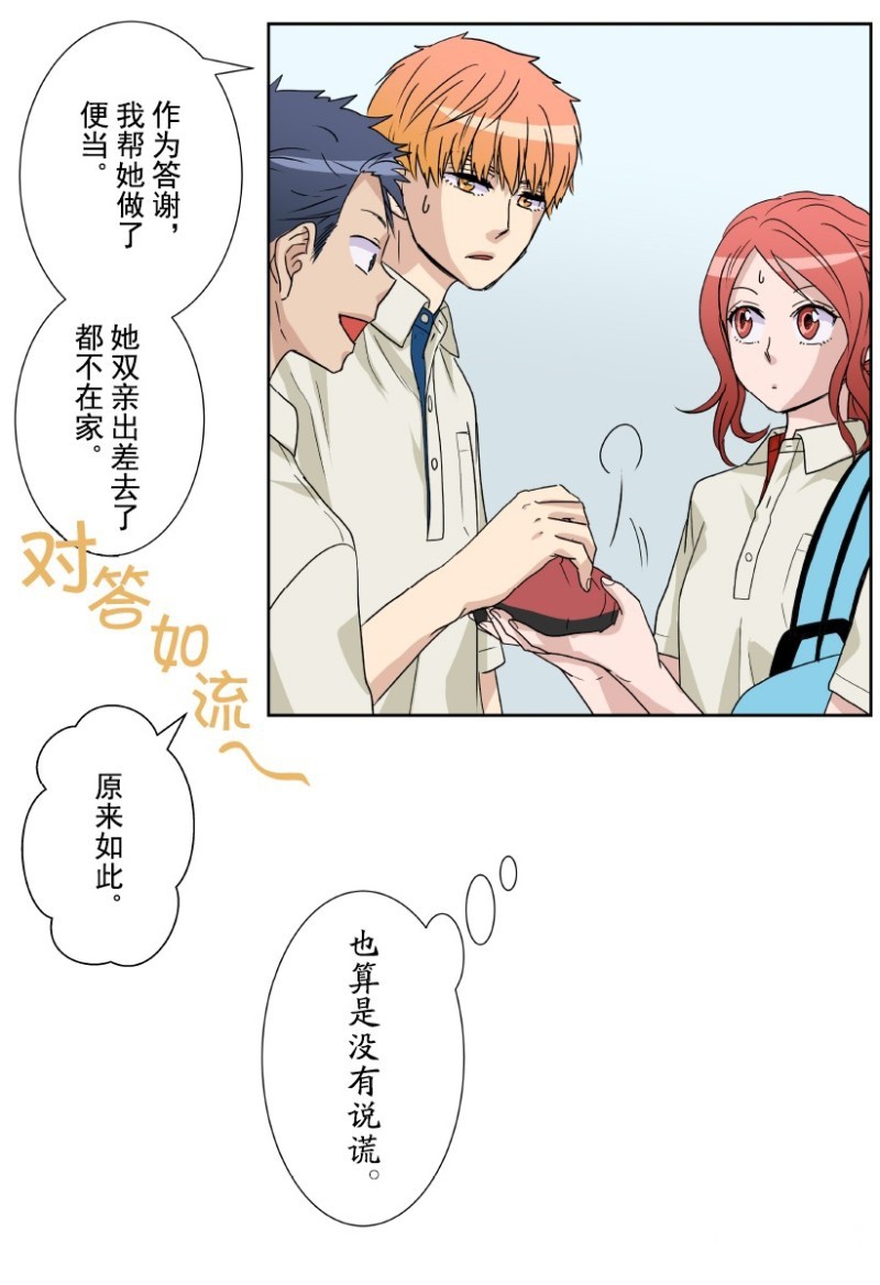 《浪漫杀手》漫画最新章节第11话免费下拉式在线观看章节第【58】张图片