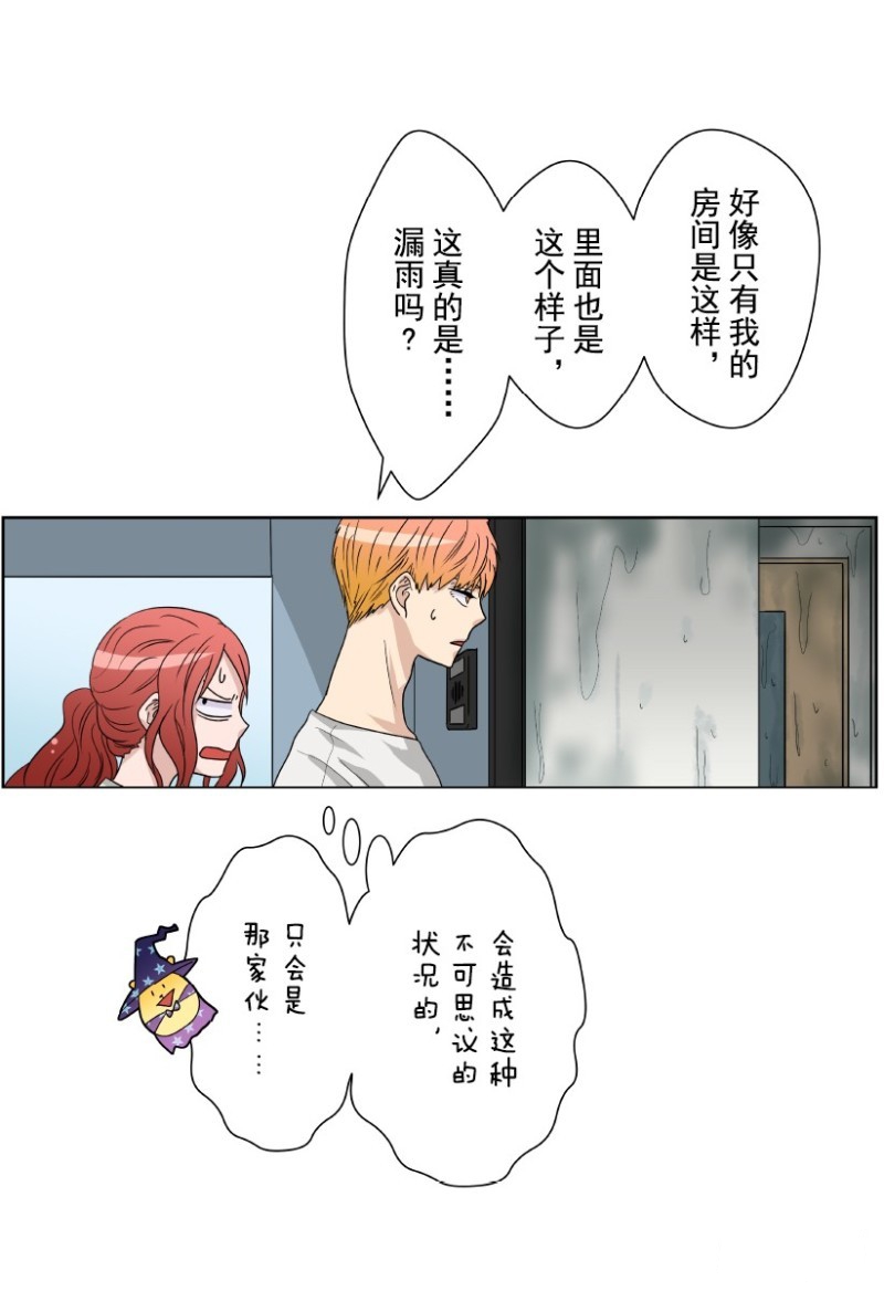 《浪漫杀手》漫画最新章节第7话免费下拉式在线观看章节第【33】张图片