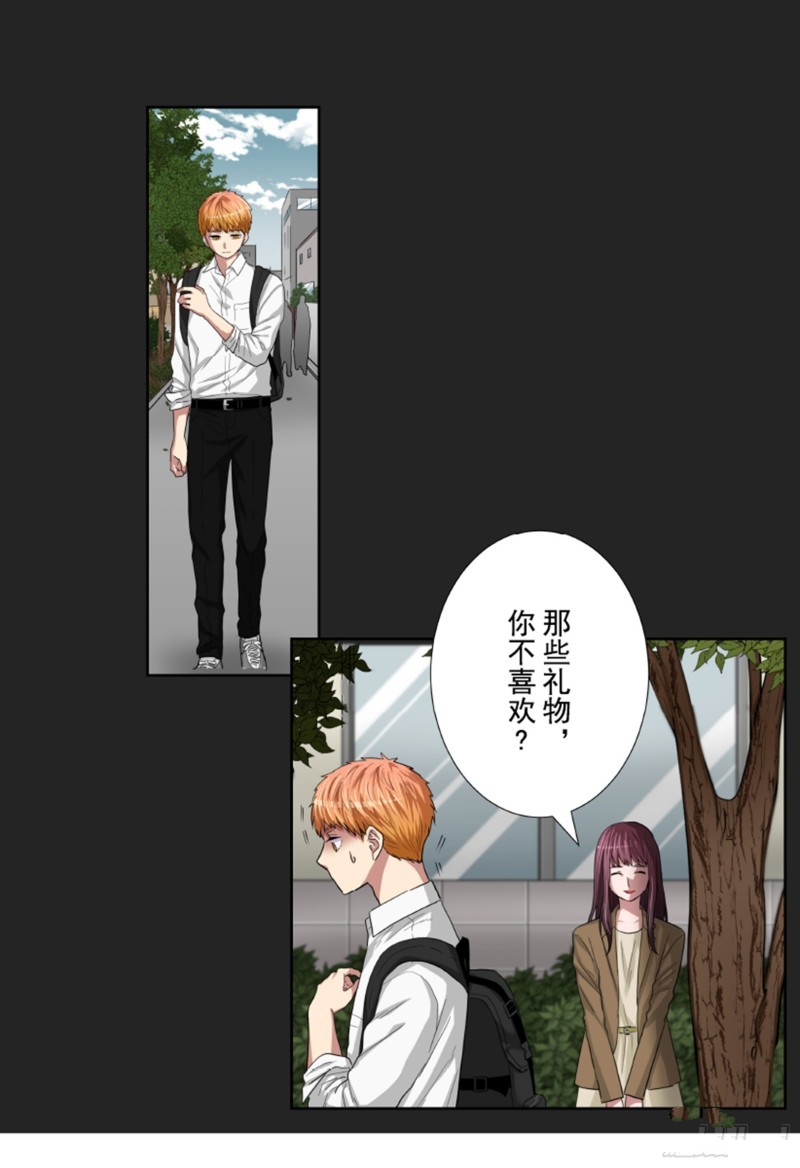 《浪漫杀手》漫画最新章节第33话免费下拉式在线观看章节第【26】张图片