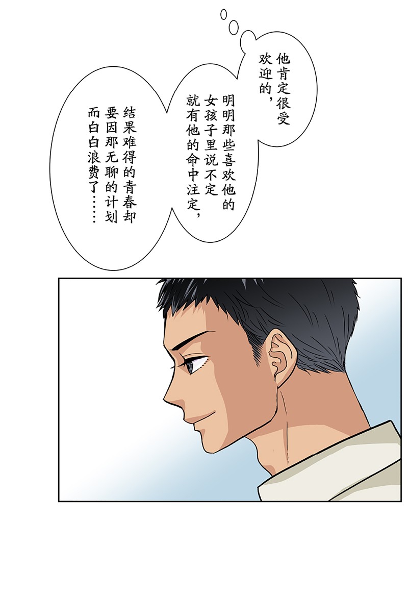 《浪漫杀手》漫画最新章节第10话免费下拉式在线观看章节第【39】张图片