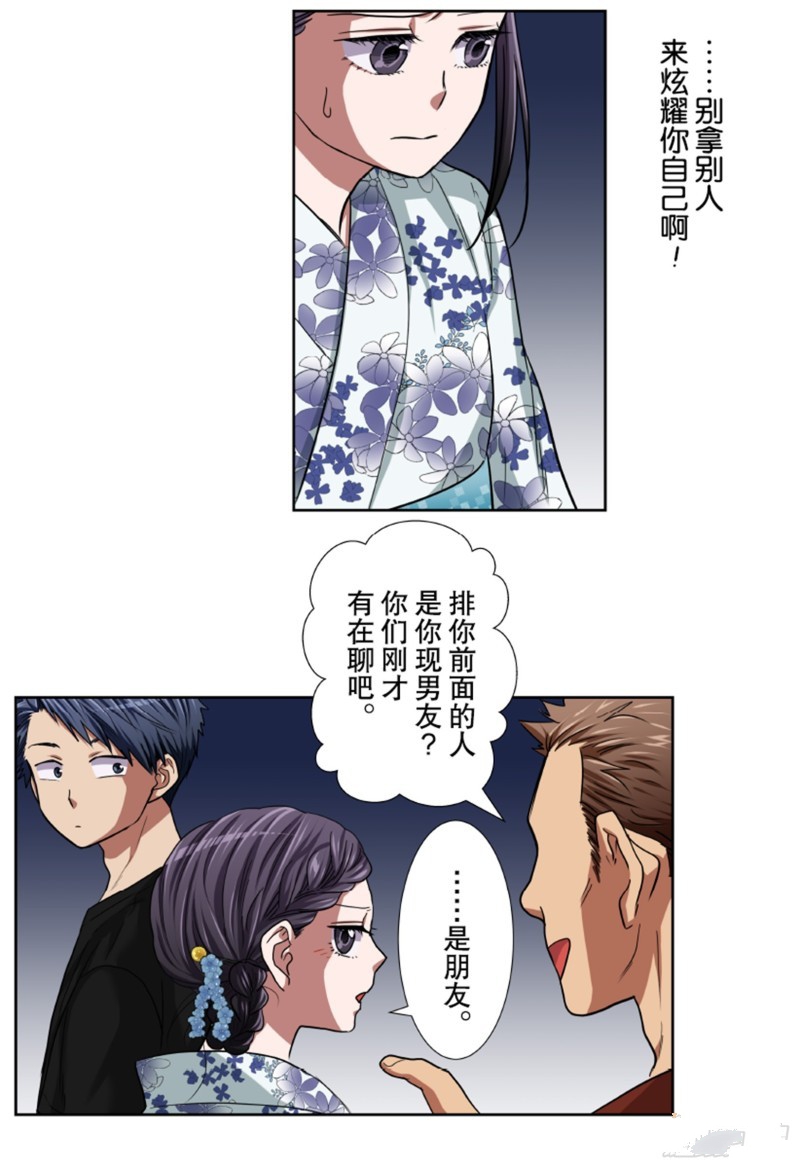 《浪漫杀手》漫画最新章节第31话免费下拉式在线观看章节第【31】张图片