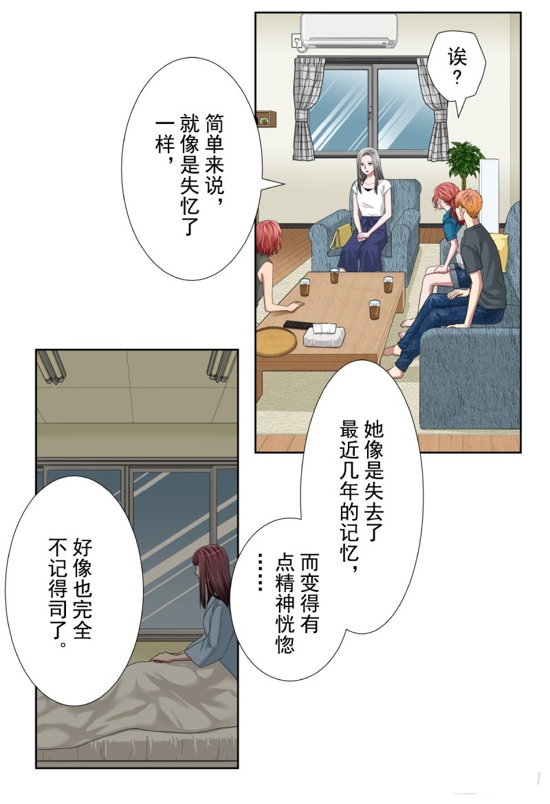 《浪漫杀手》漫画最新章节第37话免费下拉式在线观看章节第【25】张图片