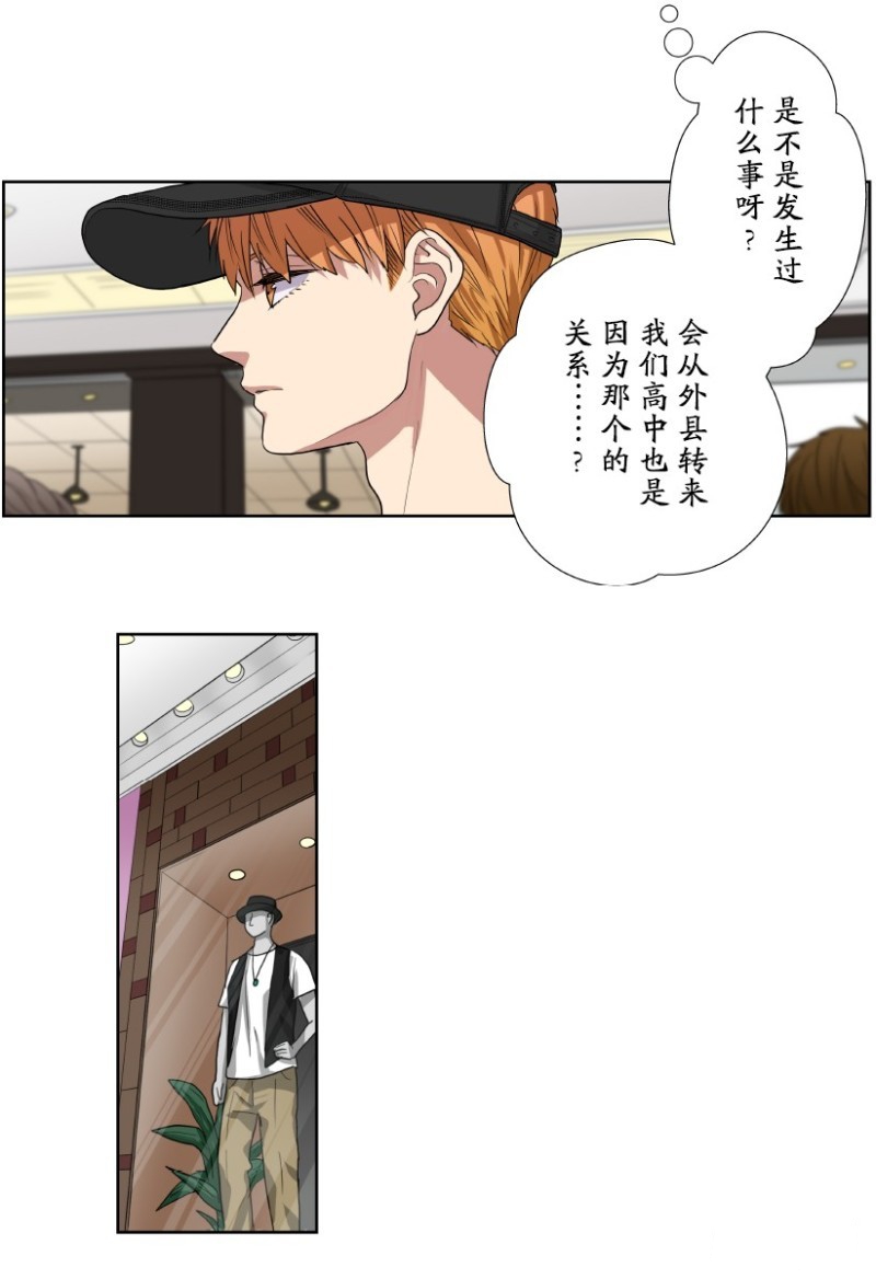 《浪漫杀手》漫画最新章节第16话免费下拉式在线观看章节第【7】张图片