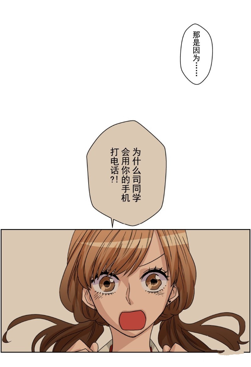 《浪漫杀手》漫画最新章节第8话免费下拉式在线观看章节第【20】张图片