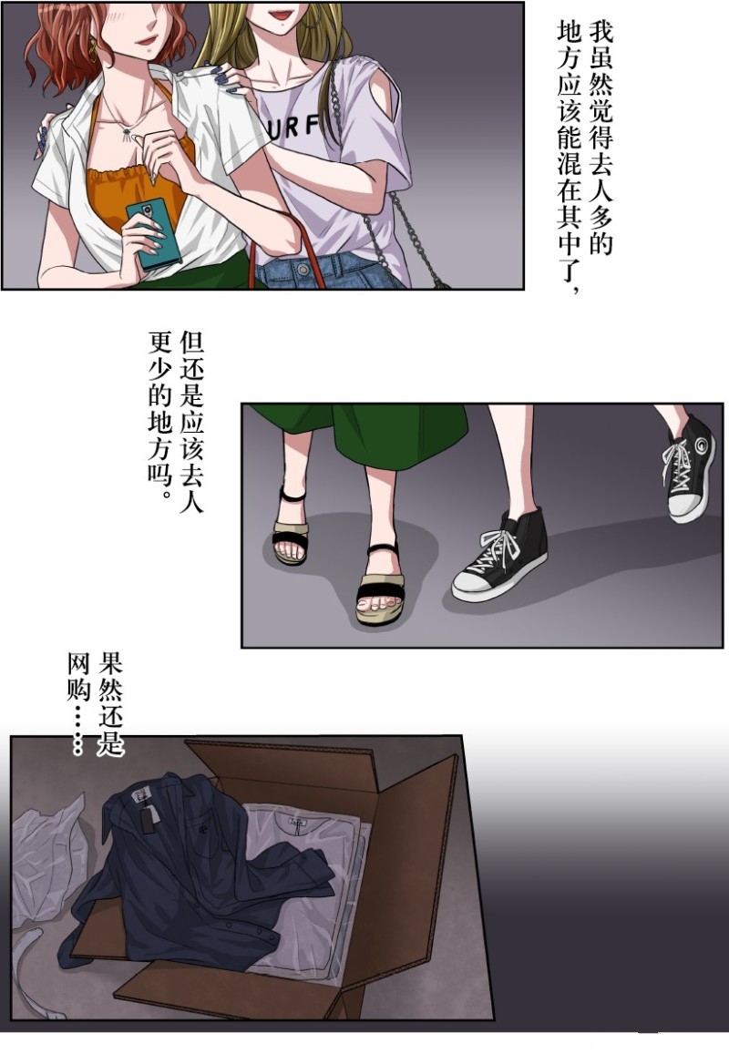 《浪漫杀手》漫画最新章节第16话免费下拉式在线观看章节第【20】张图片