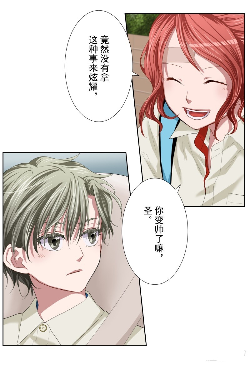 《浪漫杀手》漫画最新章节第38话免费下拉式在线观看章节第【72】张图片